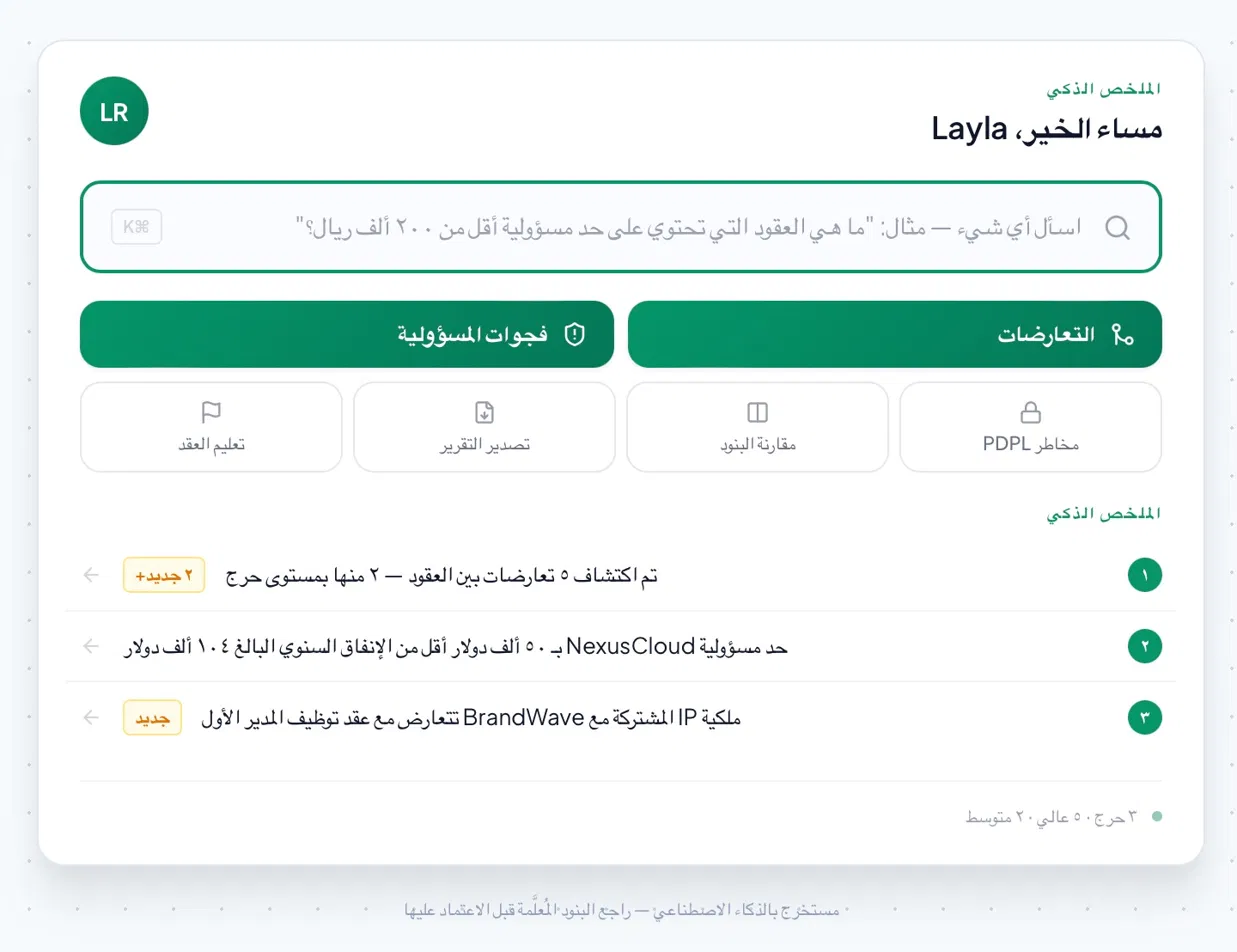 Post-Signature Contract Platform